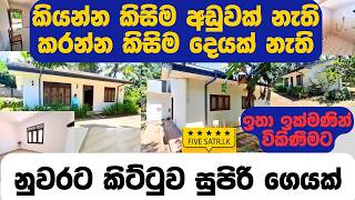 මහනුවරින් ෆ්ලැට් ඉඩමක සුපිරි ගෙයක් | Kandy house land with luxury for sale#fivestar.lk #landforsale