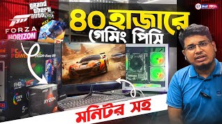 40k PC Build Guide FT Ryzen 7 5700G & PC Power 22 Inch Boderless Monitor || Gaming PC Price in BD