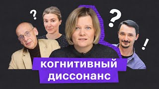 Что с нами не так? Асмолов, Вахштайн, Шульман