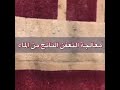 معالجة تعفن السجاد