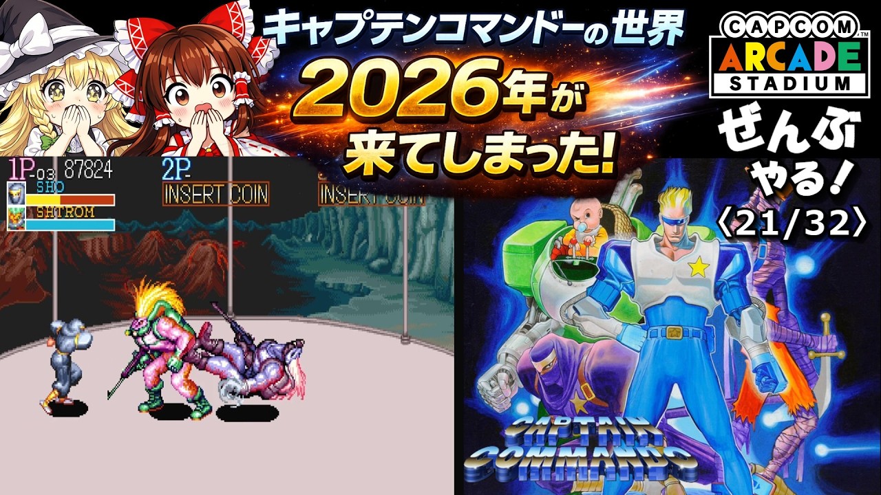 Slow-Paced Commentary] I want to clear Captain Commando on my