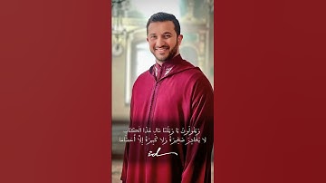 مقطع من سورة الكهف @IbrahimAldardasawi