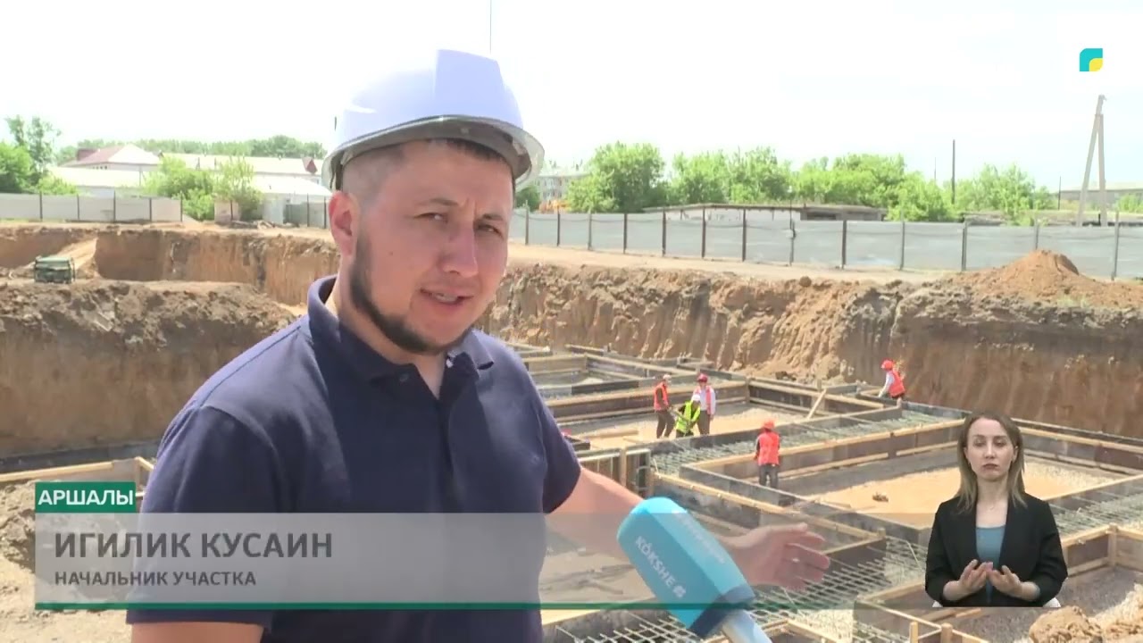 В посёлке Аршалы впервые реализуется проект по программе реновации