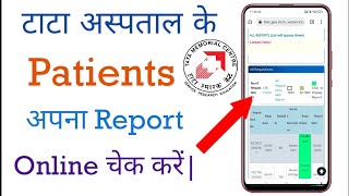 How To Check Online Report Of Tata Hospital screenshot 3