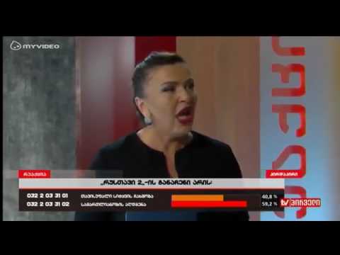 ჯარჯი აქიმიძე ინგა გრიგოლიასთან.