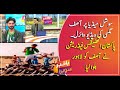 Pakistan athletics federation approach long jump athlete asif magsi