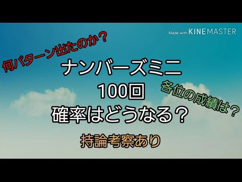 予想 無料 3 ナンバーズ