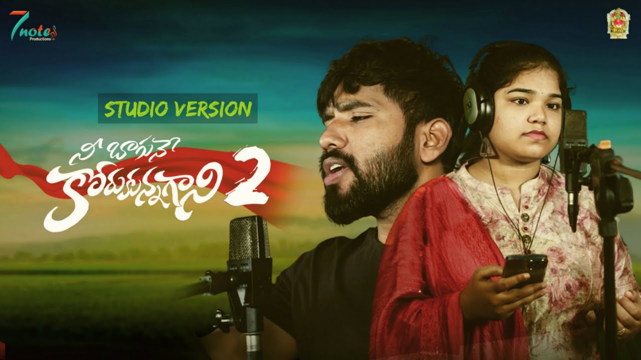 Nee Bagune Korukunna Gani Part 02   Studio Version  Hanumanth Yadav  Jayasri  Tony Kick