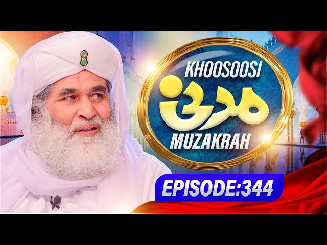 Khususi Madani Muzakarah Episode 343 | Maulana Ilyas Qadri class=