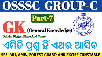 OSSSC Group C General Knowledge Question Answer || For ARI, AMIN, SFS, FG And EC ||  @REVISEDSTUDY
