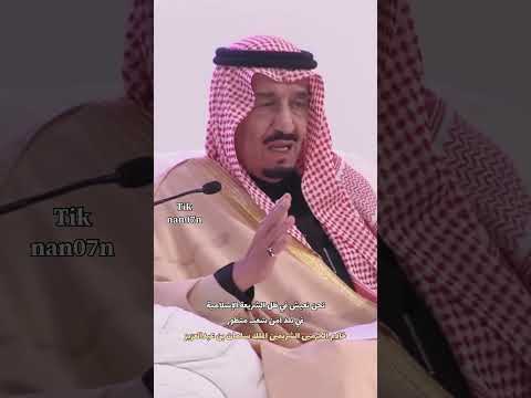 كلمة خادم الحرمين الشريفين الملك سلمان بن عبدالعزيز حفظه الله محمد بن سلمان السعودية اكسبلور
