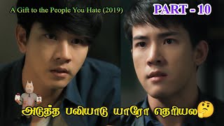 Gift for Haters  | School Life | Thriller | PART - 10 | Tamil Explanation | Drama Loverz | DLz