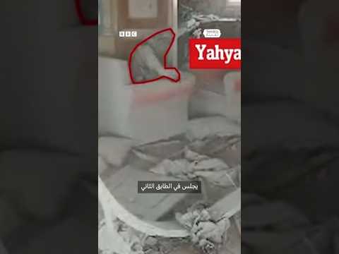فيديو اللحظات الأخيرة ليحيى السنوار كيف قتلت إسرائيل زعيم حماس
