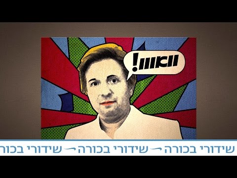 וִידֵאוֹ: מה זה קלאסיציזם