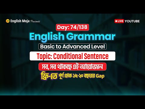 Day-74 (English Grammar)