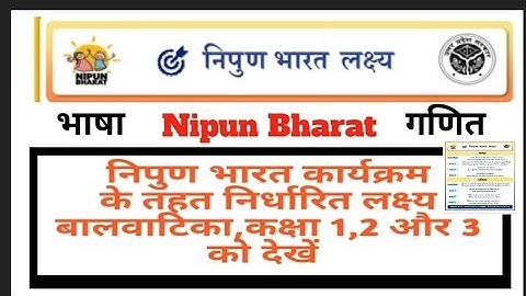 निपुण भारत लक्ष्य (बालवाटिका से कक्षा 3 तक ) || Nipun Bharat Lakshya || Balvatika || Prerna lakshya