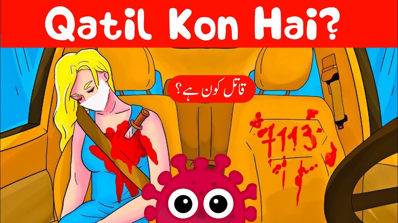 Jasoosi Paheliyan | Qatal kis Ny Kiya? | Riddles With Answers | The Truth Show