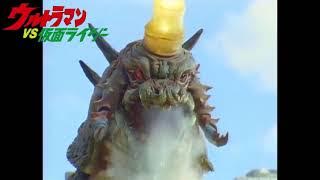 Super Battle! Ultraman vs Kamen Rider (ウルトラマンVS仮面ライダー) 1993