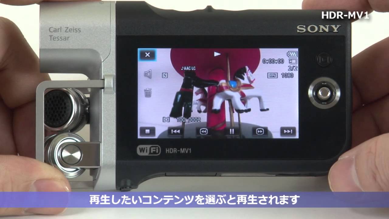 ソニー ミュージックビデオレコーダー HDR-MV1 セットアップ動画（iOS編）