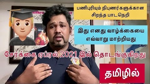 BITS Pilani WILP Program | பணிபுரியும் நிபுணர்களுக்கு நெகிழ்வானது | முதுநிலை பட்டம் லட்சிய நபர்