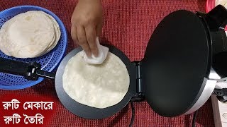 How to use Ruti maker and how to make ruti in ruti maker screenshot 5