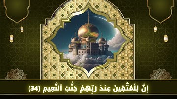 سورة القلم 