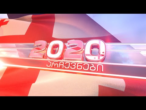 მთავარის სპეციალური გამოშვება - 31.10.2020