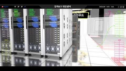 3D DCIM(Data Center Infrastructure Management) 상면관리