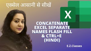 Concatenate Excel Separate Names Flash Fill &amp; Ctrl+E HINDI