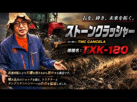 Crushes Stones in an Instant! Stone Crusher TXK-180 Demonstration