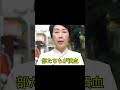立憲に衝撃…中道合流の代償で内部格差が露呈か #立憲民主党 #中道改革 #衆院選 #比例代表 #政治ニュース