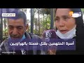 تصريحات أسرة الضحية خروج إعلامي لأسرة المتهمين بقتل مسنة بالهراويين ولادي أبرياء وولدها هو لي ضربها 