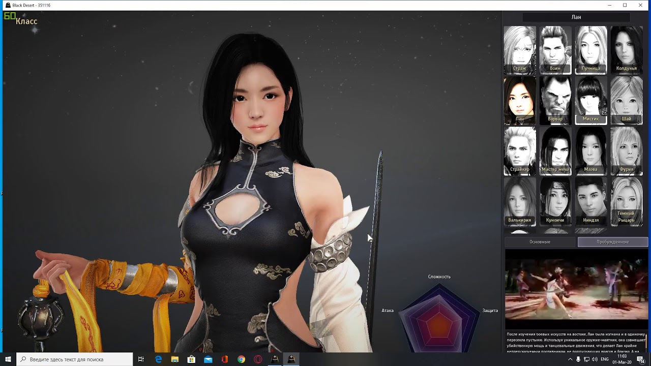 Black Desert Remastered Test