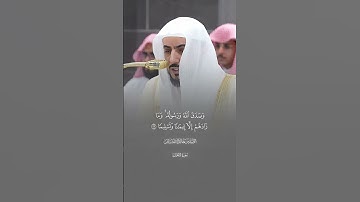 وَلَمَّا رَءَا ٱلۡمُؤۡمِنُونَ ٱلۡأَحۡزَابَ |ماتيسرمن سورة الأحزاب |فضيله الشيخ الوليد الشمسان