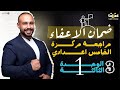 خامس أعدادي المراجعة المركزة الوحدة الثالثة If الشرطية حالة First حل التمارين 