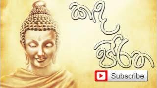 Kanda Piritha   කඳ පිරිත