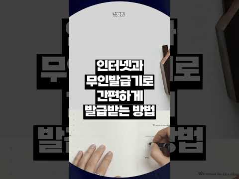 국세 그리고 지방세완납증명서 발급방법 및 관리 확인하는 방법 #국세완납증명서 #지방세완납증명서