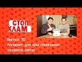 СтопХлам 15. Аппарат для приготовления сладкой ваты