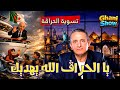 غاني مهدي يا الحراقة الله يهديكم الجزائر خير ليكم 12 2026JANUARY 