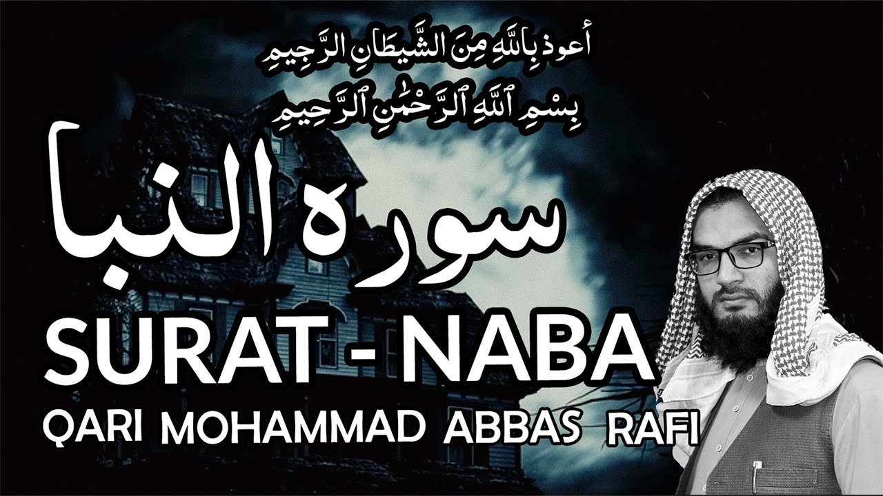 Beautiful Quran Recitation 🤍🎧QARI MOHAMMAD ABBAS RAFI | تلاوة خاشعة ...