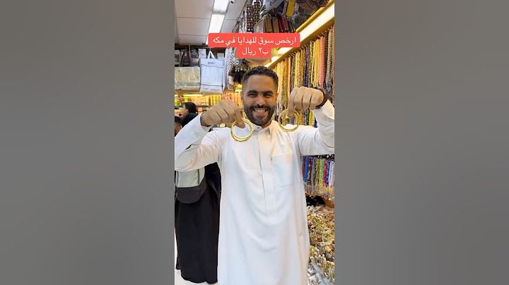 هدايا بعد العمره