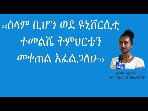 ቪዲዮ: በጋዜጠኝነት ወደ ዩኒቨርሲቲ ሲያመለክቱ ምን ዓይነት ትምህርቶችን መውሰድ ያስፈልግዎታል?