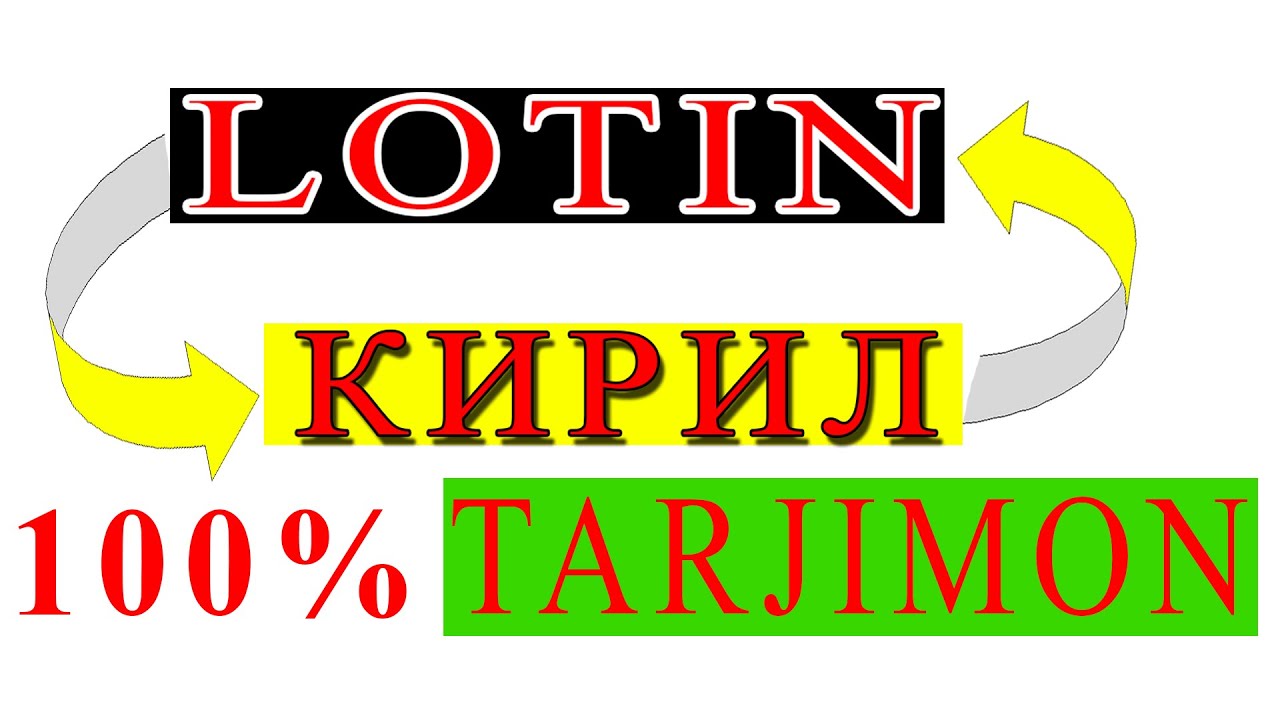 лотин кирилл таржимон. лотин кирилл таржимон дастури. Kril lotin. таржимон дастурлар. лотин алифбоси.