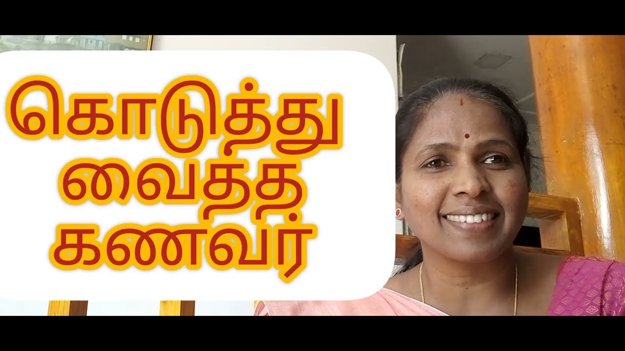 கணவர் கொடுத்து வைத்தவர்....