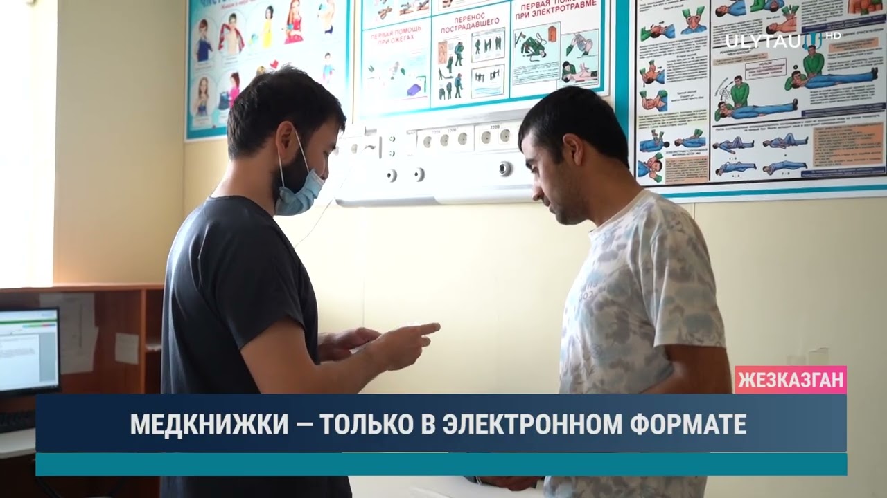 МЕДКНИЖКИ — ТОЛЬКО В ЭЛЕКТРОННОМ ФОРМАТЕ