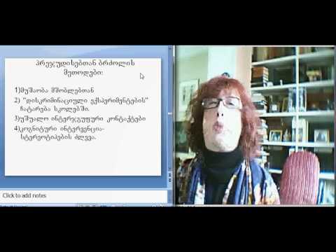 სოციალური ფსიქოლოგია 28