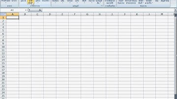 แนะนำโปรแกรม Ms-excel 2007