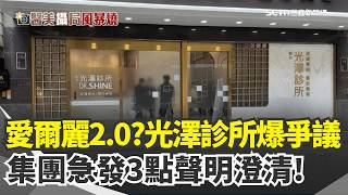 愛爾麗偷拍案