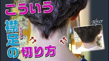 襟足 かっこいい تحميل Download Mp4 Mp3 襟足 かっこいい تحميل Download Mp4 Mp3