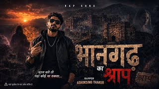 भानगढ़ का श्राप | Bhangarh Rap Song | Rapperiya Ashoksing Thakur